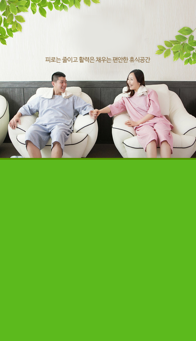 숲의스파 이미지